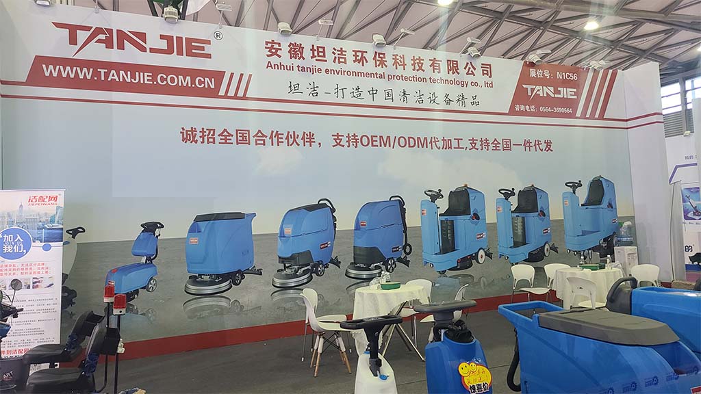 大同坦洁洗地机亮相2023年CCE上海国际清洁技术与设备博览会