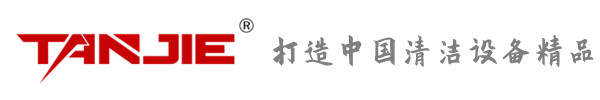大同坦洁环保